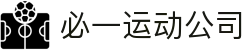 必一·运动(B-Sports)官方网站
